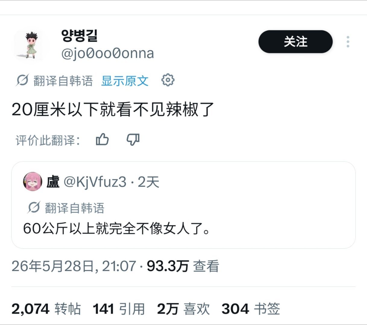 大晚上强势围观韩男韩女大撕特撕(←←)🇰🇷 