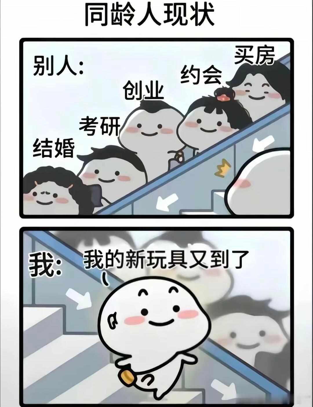 有种买了个玩具回家的感觉带回的小物件真让人稀罕～拆开一看，模样精巧讨喜。没啥复杂