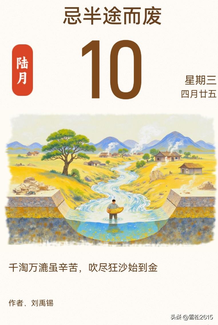 千淘万漉虽辛苦，吹尽狂沙始到金。

今年的高考结束了，泱泱学子们放下笔的那一刻，
