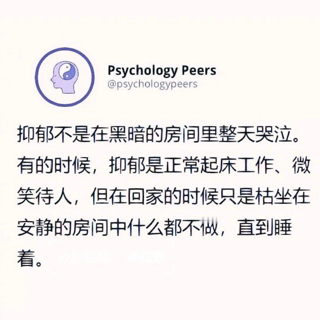 真正的抑郁是这样的： 