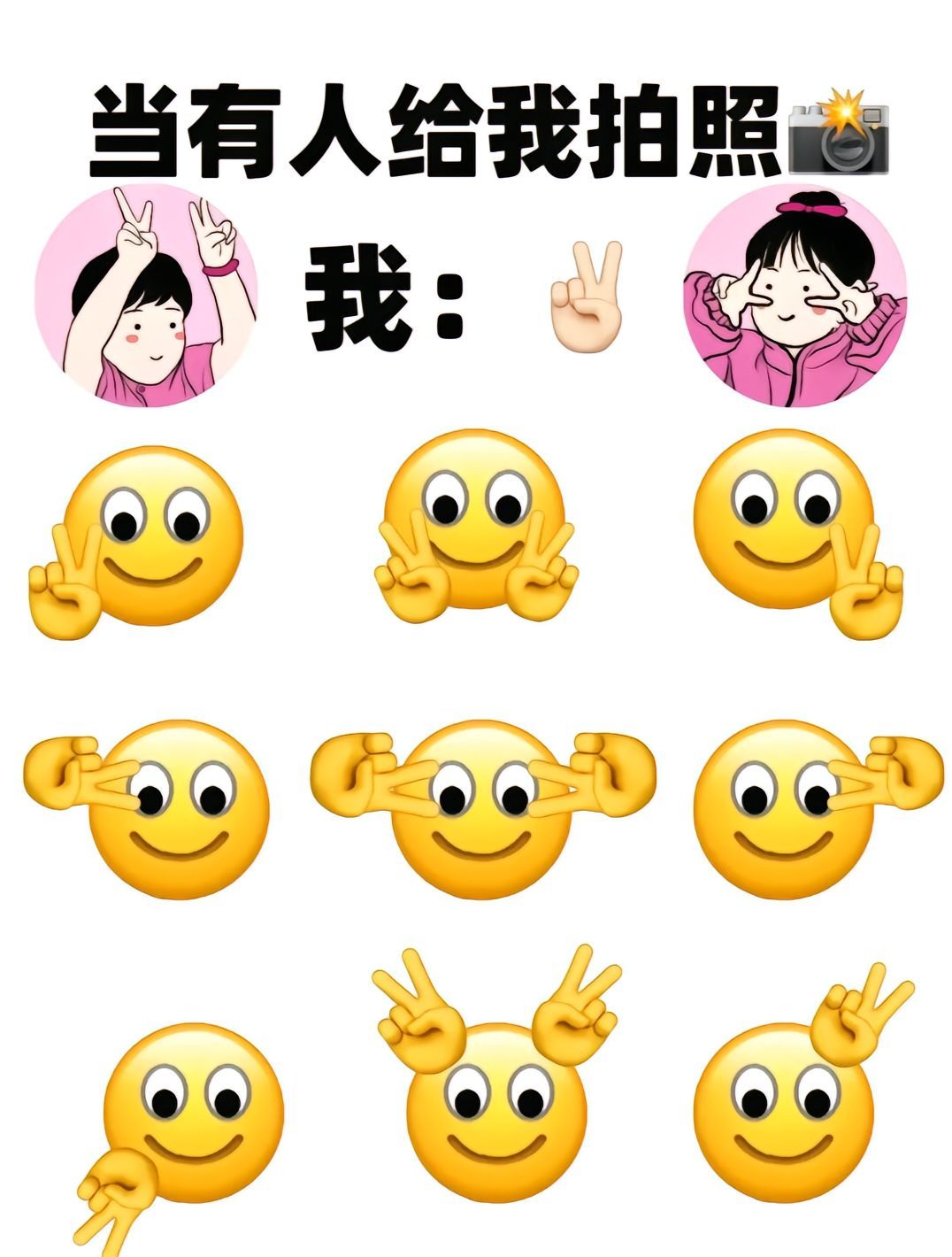 当有人给我拍照时 ​​​