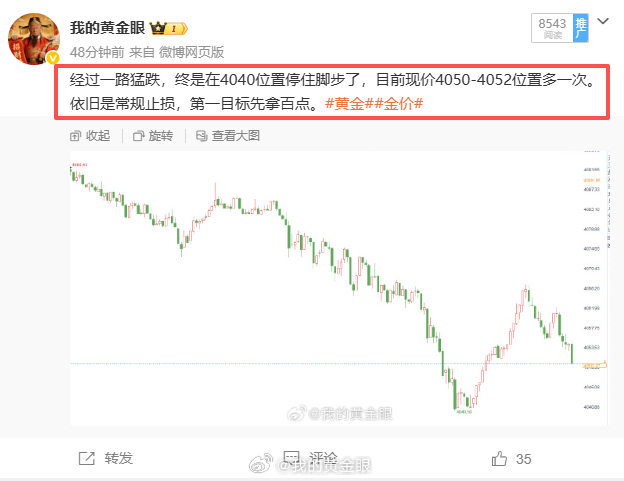 极限防守成功！晚间布局4050空单差点又被市场教育，好在现价4060位置博弈成功