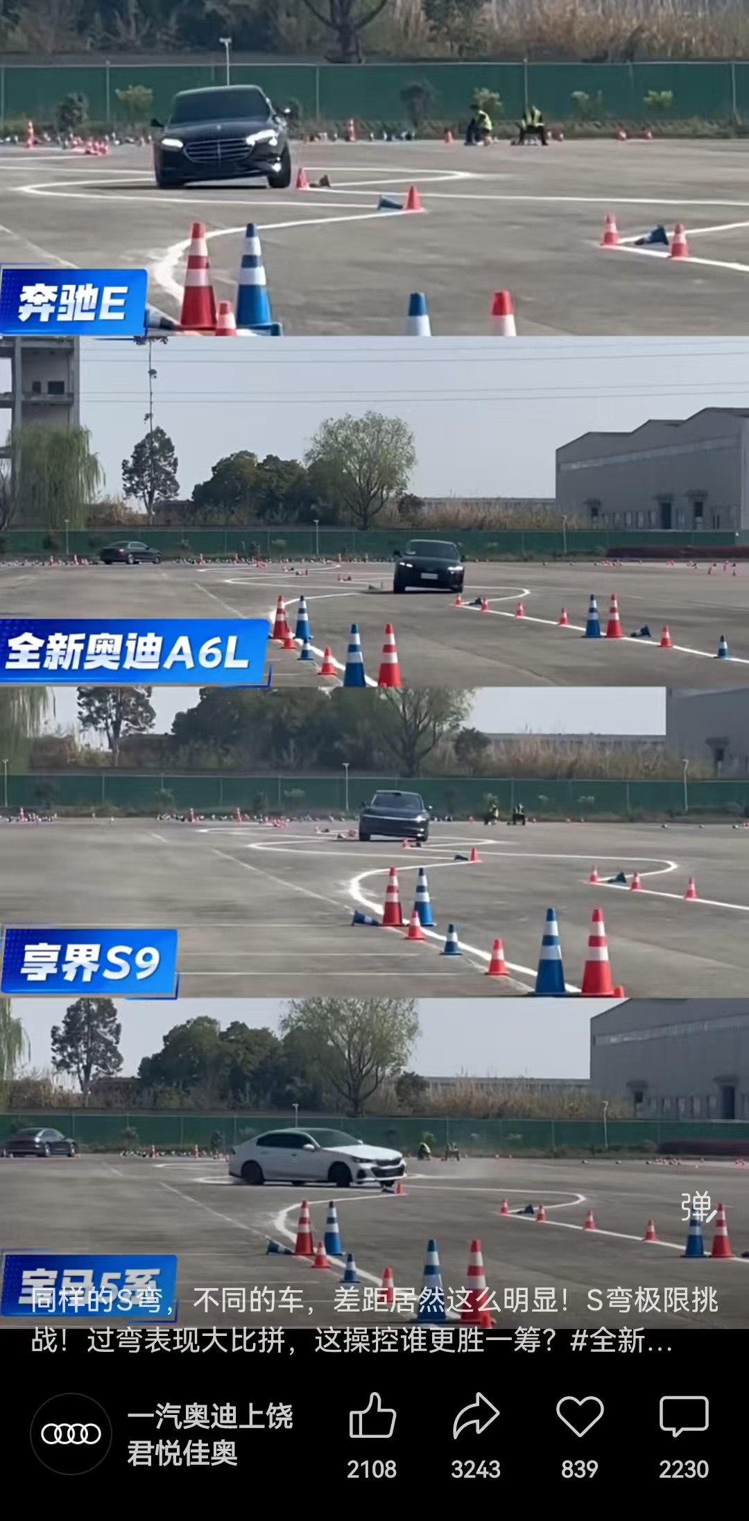 S9 绕桩视频大家应该看了吧？首先不是之家测的大概率是图 1 那家 4S 店测的