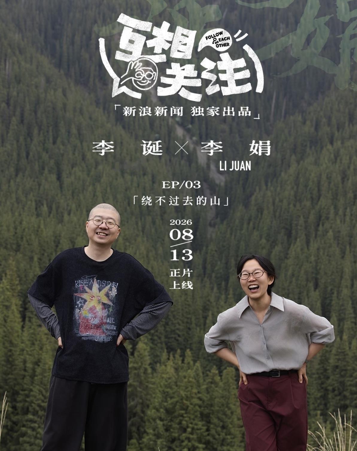 李娟这辈子最亲密的家人，就是外婆、妈妈和她自己，三代女人搭伙过日子，父亲那个位置