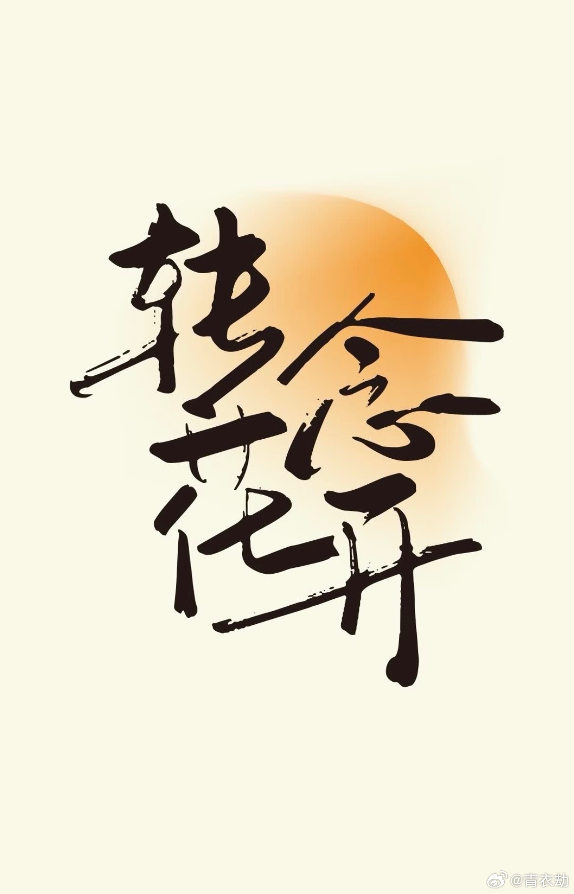网传贾玲同步拍摄热辣滚烫转念花开之前还有谣传玲姐瘦了之后就不用讨好观众了，实则此