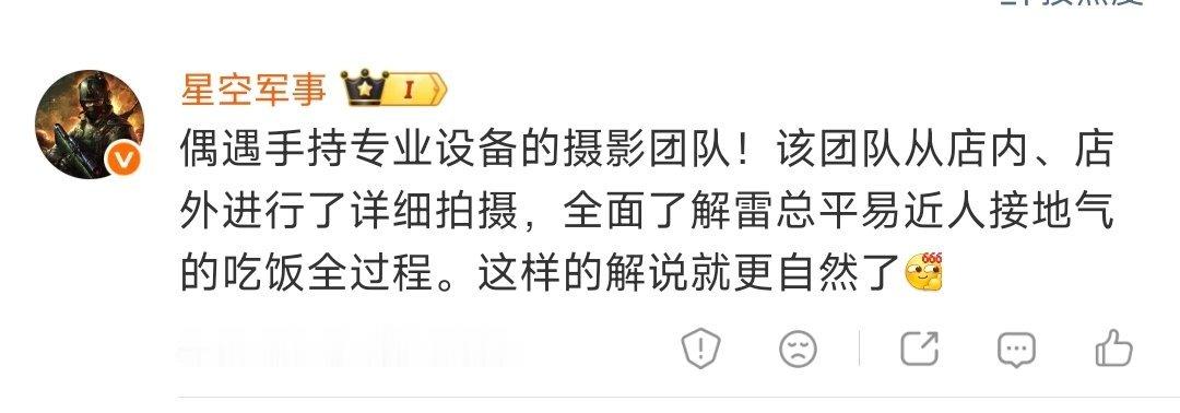 自媒体拍个视频还得上设备了，雷总有拍摄团队又怎么了？一天天的哪这么多屁事