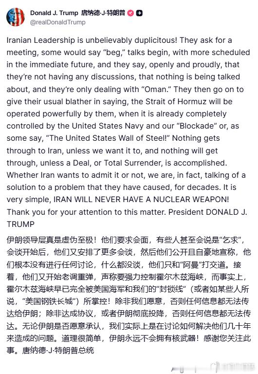 哎，不到两小时又变成气急败坏来源：realDonaldTrump美伊再次爆发互袭