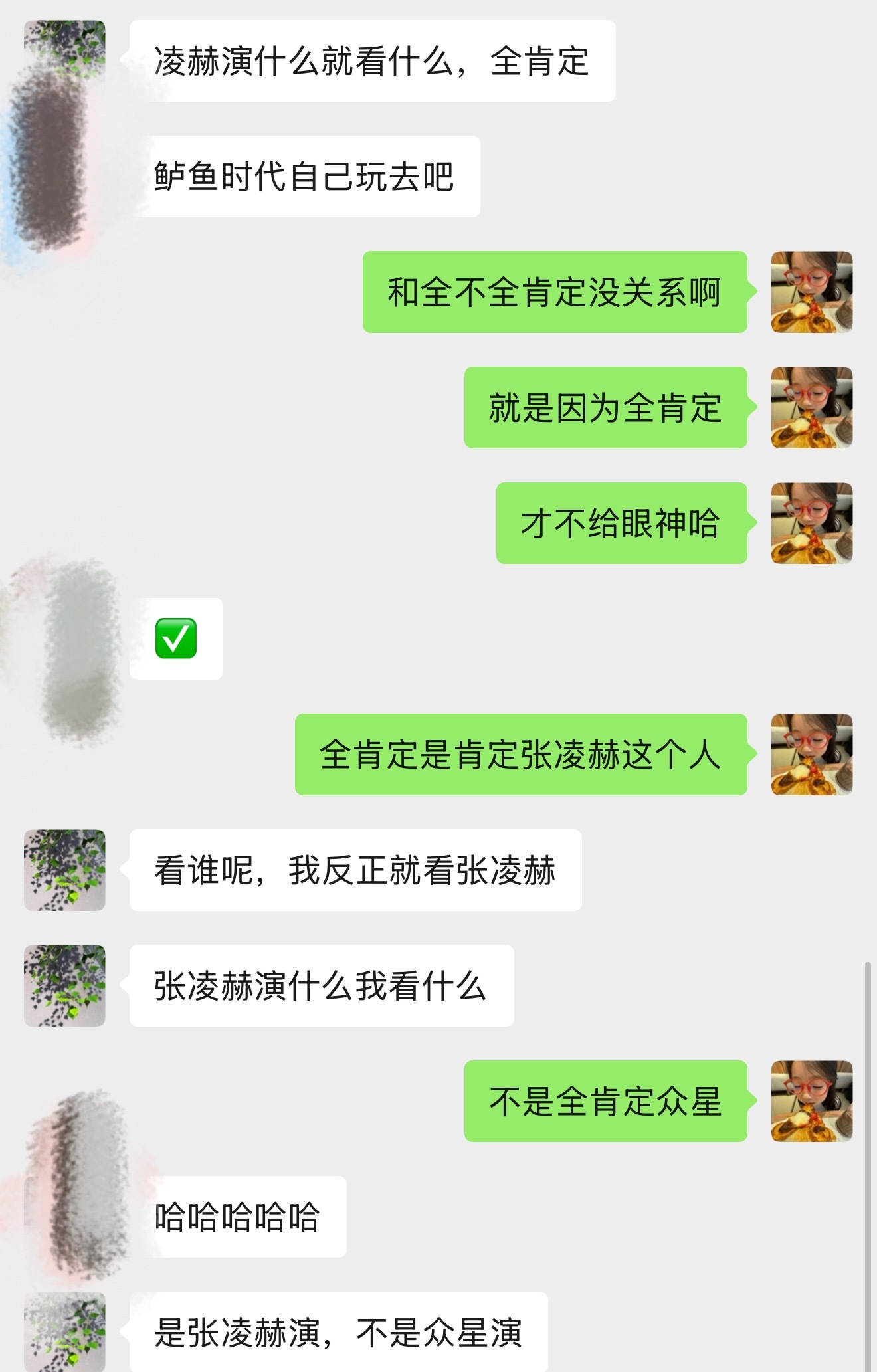 你随便吧大姐姐 你不会是徐以弱吧 你不会是众星走狗吧 