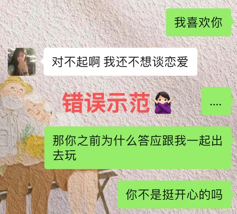 表白失败，这样聊真的yyds