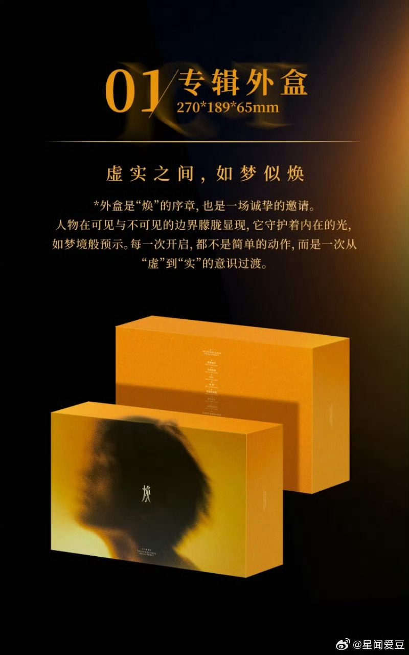 檀健次二专流麻触控灯箱➕136p写真➕水敏卡，这个配置真的又高级又有诚意！ ​​