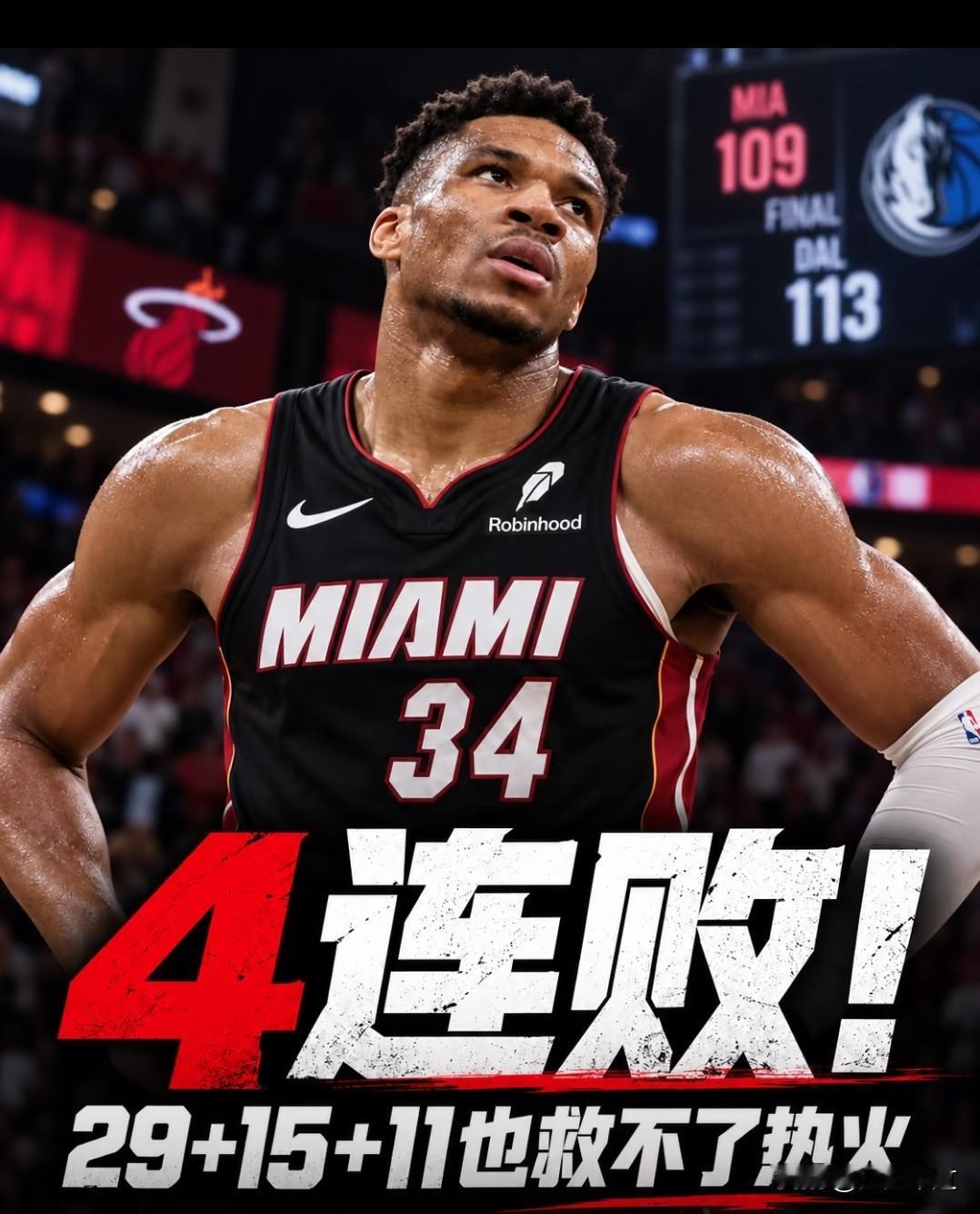 联盟至今五支一胜难求的球队：
东部：尼克斯，篮网，热火；
西部：仅剩鹈鹕和国王！