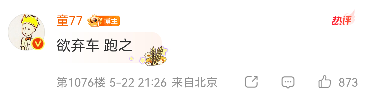 十个勤天种地吧 古风小子，特意去查了一下