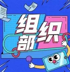 组织部来单位考察，准备晋升三级调研员，听说还要家访，我老婆一下子紧张起来，连着好