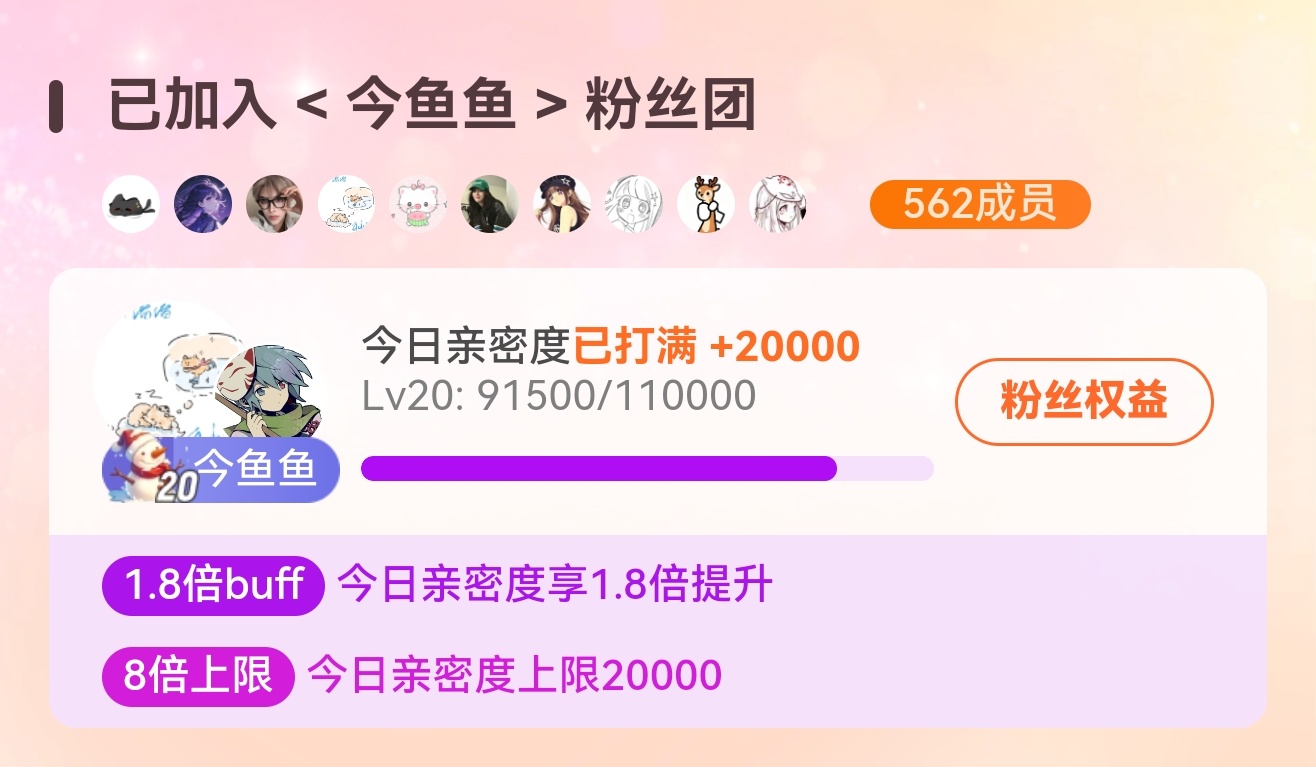 难受的已经开始走马灯了结果突然想起来斗鱼还没打满，火速补上... ​  ​​​