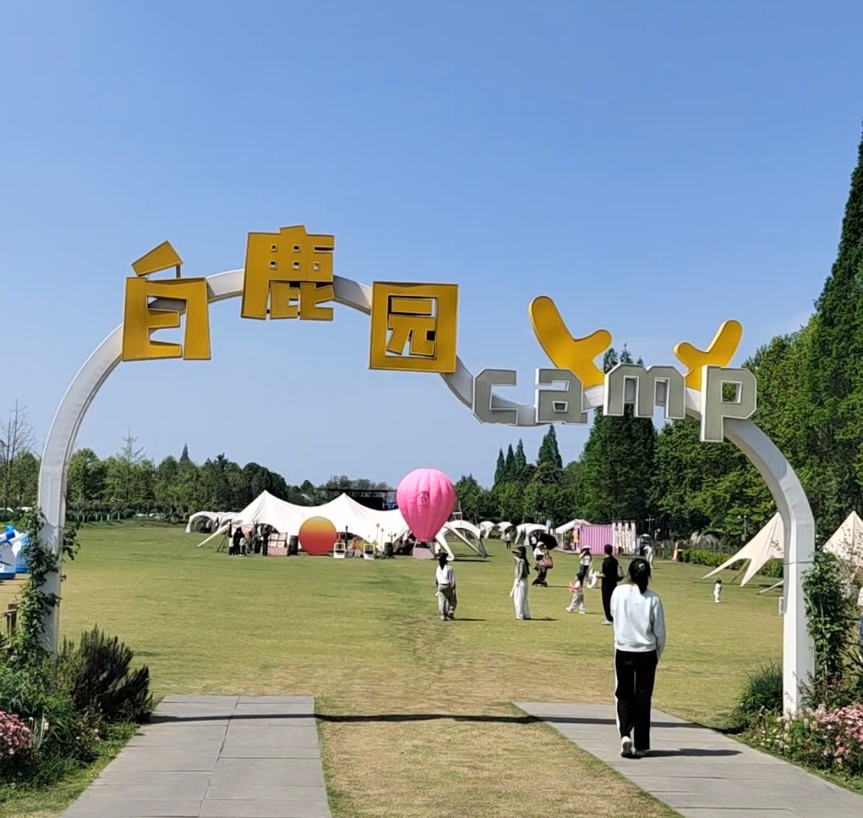 成都温江26°C，今天好热！出门发现哪哪都是人… 成都清明天气你今天去哪里玩了？