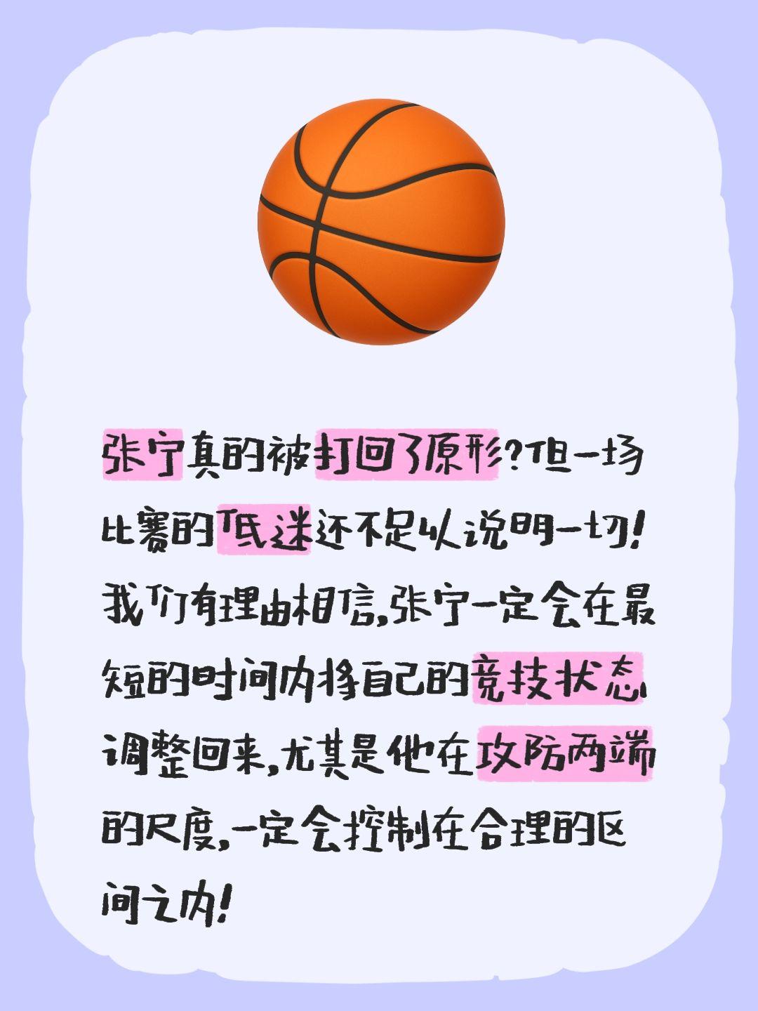 我评论了 的作品： 张宁真的被打回了原形？但一场比赛的低迷还不足以说明...