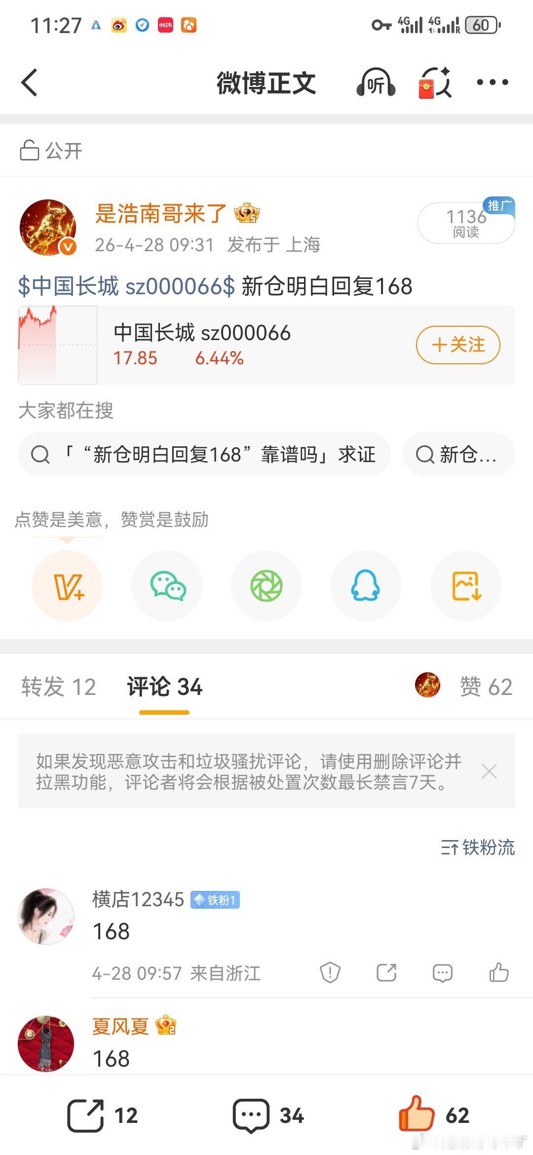 一位浙江的股民，今天运气爆棚呀，天上掉馅饼的好事，被他捡到了。当天浮盈22%，相