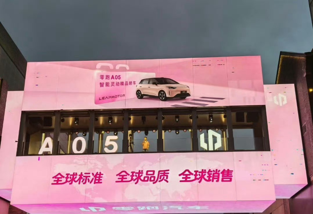 昨天零跑A05这场发布会还挺有意思，直接把现场搬到了杭州西湖边，整成了一场年轻人