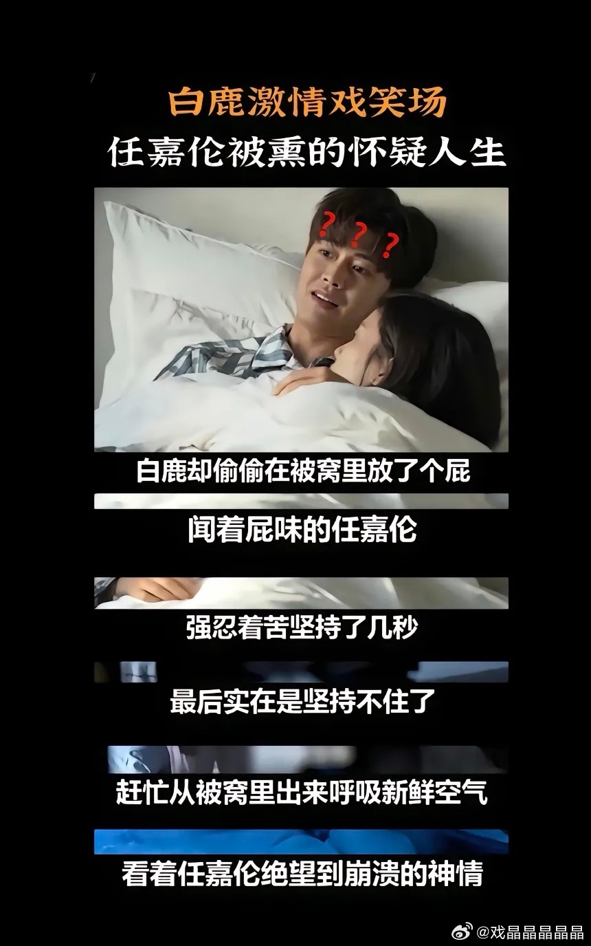 这是真的吗？老鹿这种行为不是霸凌男演员吗？男演员太倒霉了 