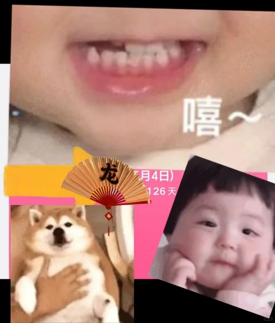 126天，就结束这个又怀念，又喜悦的小日子了