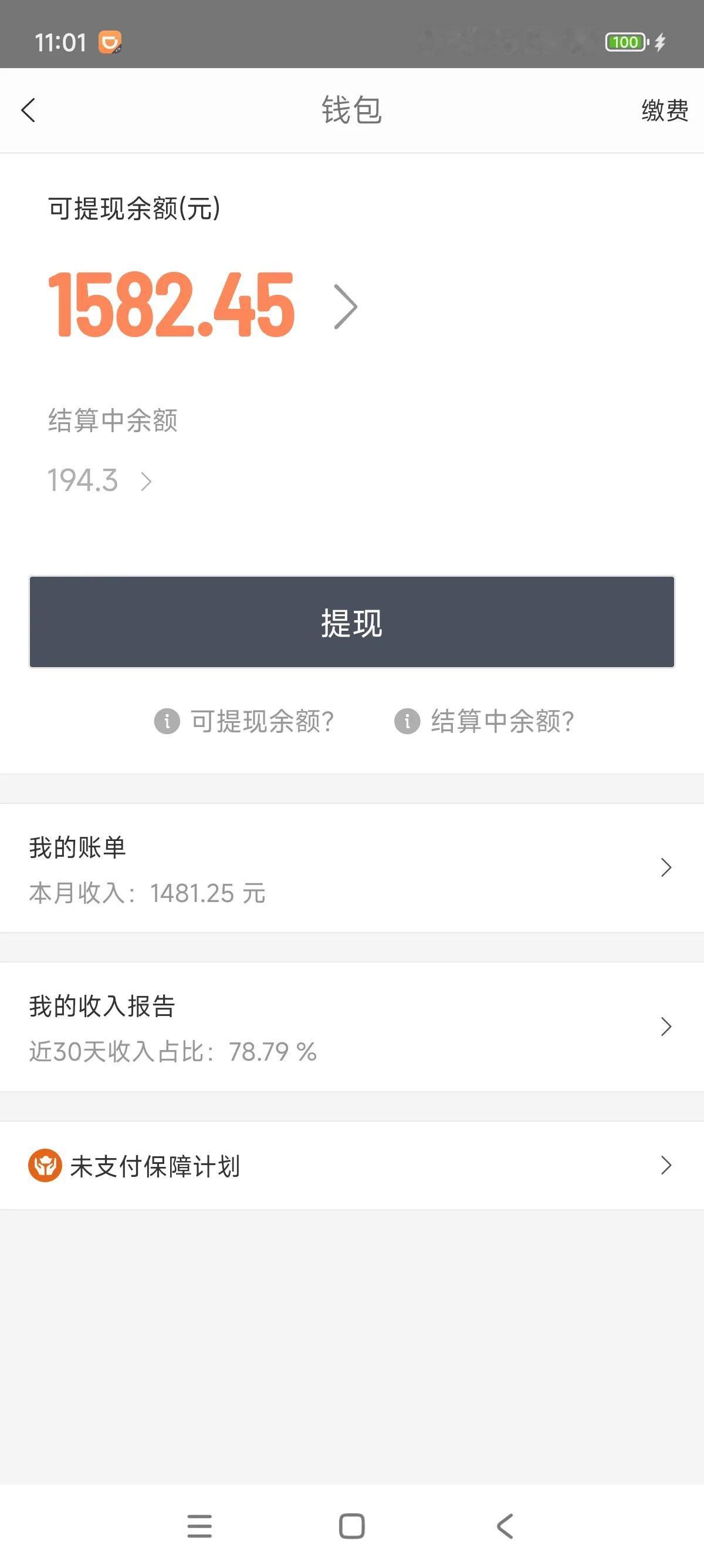 周末三天平均每天100，两个小时的收入还可以，对于喜欢开车的我，代驾这活不错，每