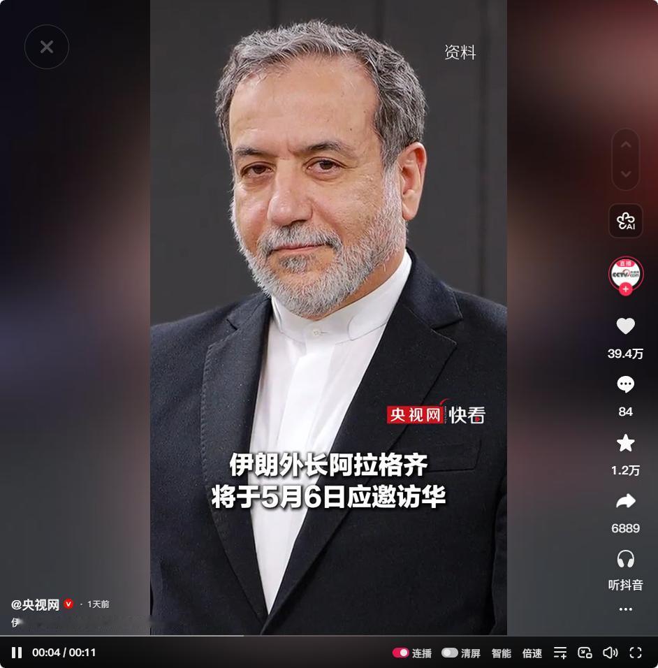 伊朗外长阿拉格齐确定5月6日应邀访华 王毅将主持会谈深化中伊沟通协作

伊朗现任