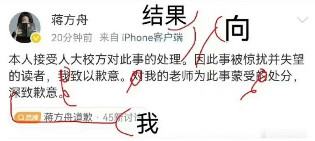 蒋方舟高考作文一字未写蒋方舟写的道歉，短短三句话，语病频出，高考作文无从下笔也是