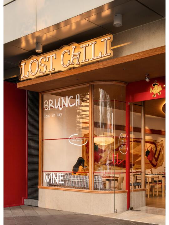 LOST CHILI迷路的辣椒🌶找到了自由的空间