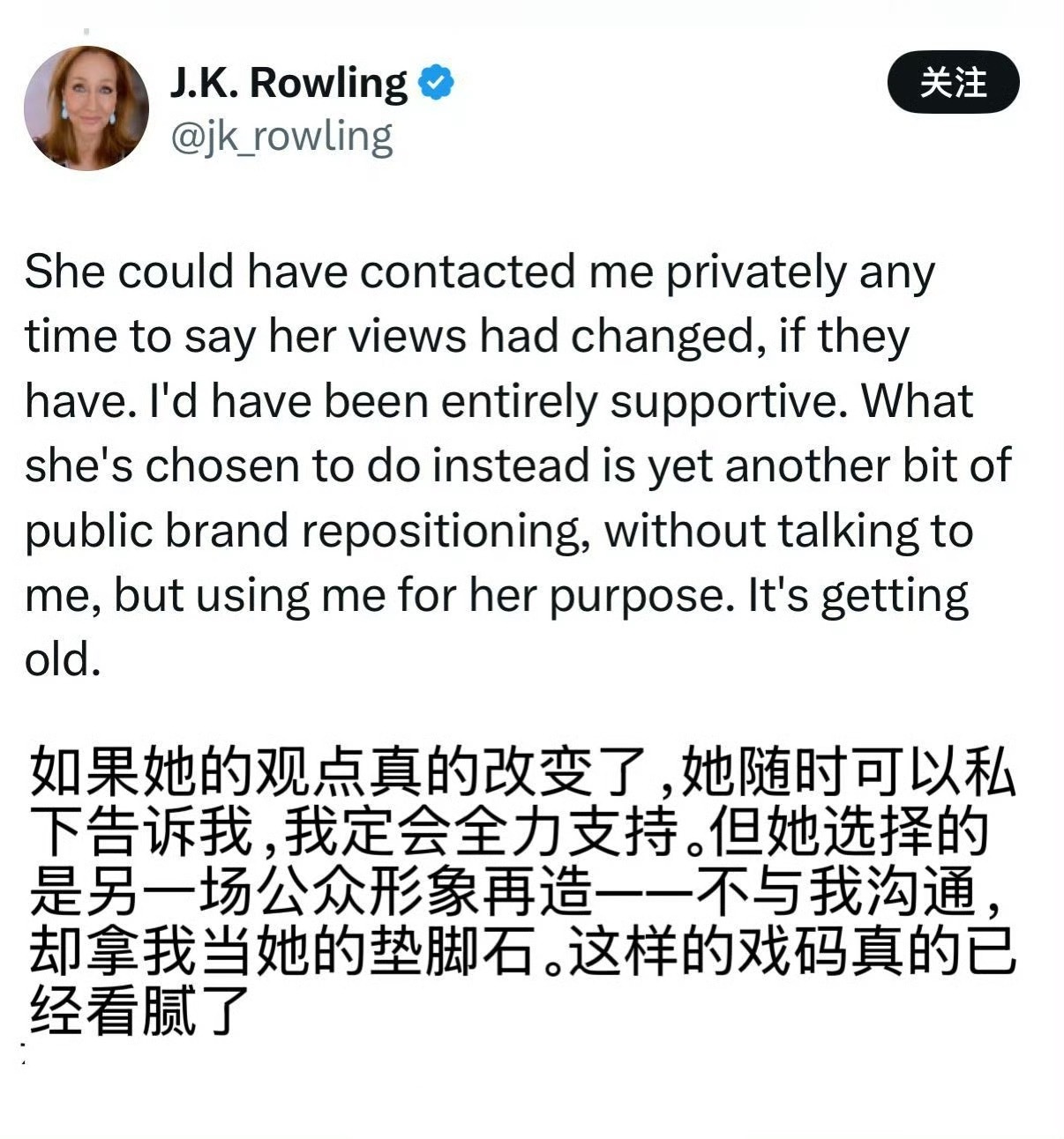 罗琳回应艾玛沃特森 你们站谁？ ​​​