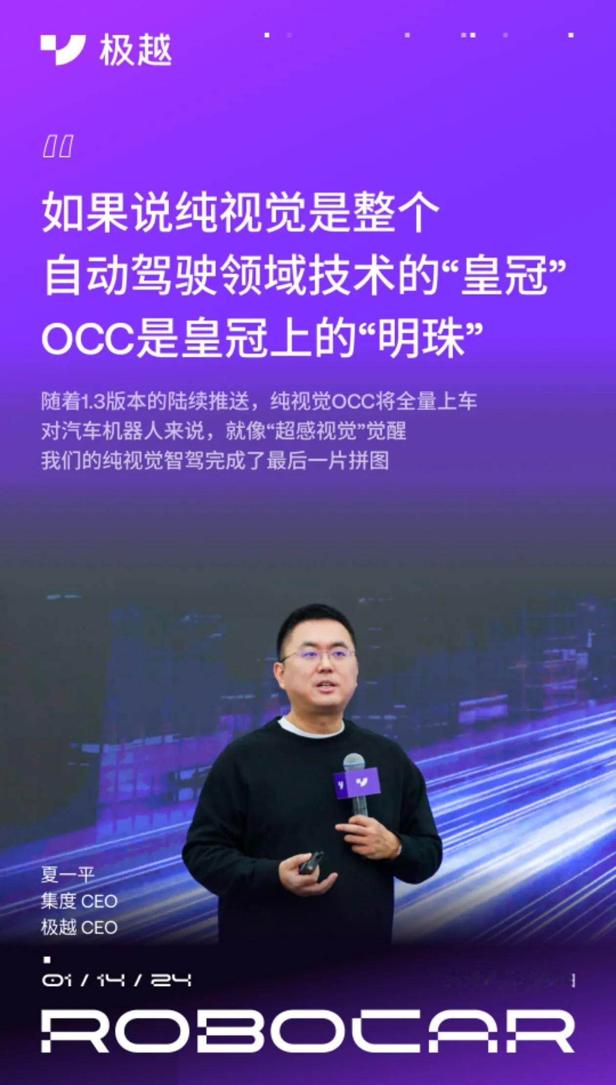 极越在车圈看似新人，但依托于百度阿波罗的加持，在智驾领域跑的还是蛮快的，极越01
