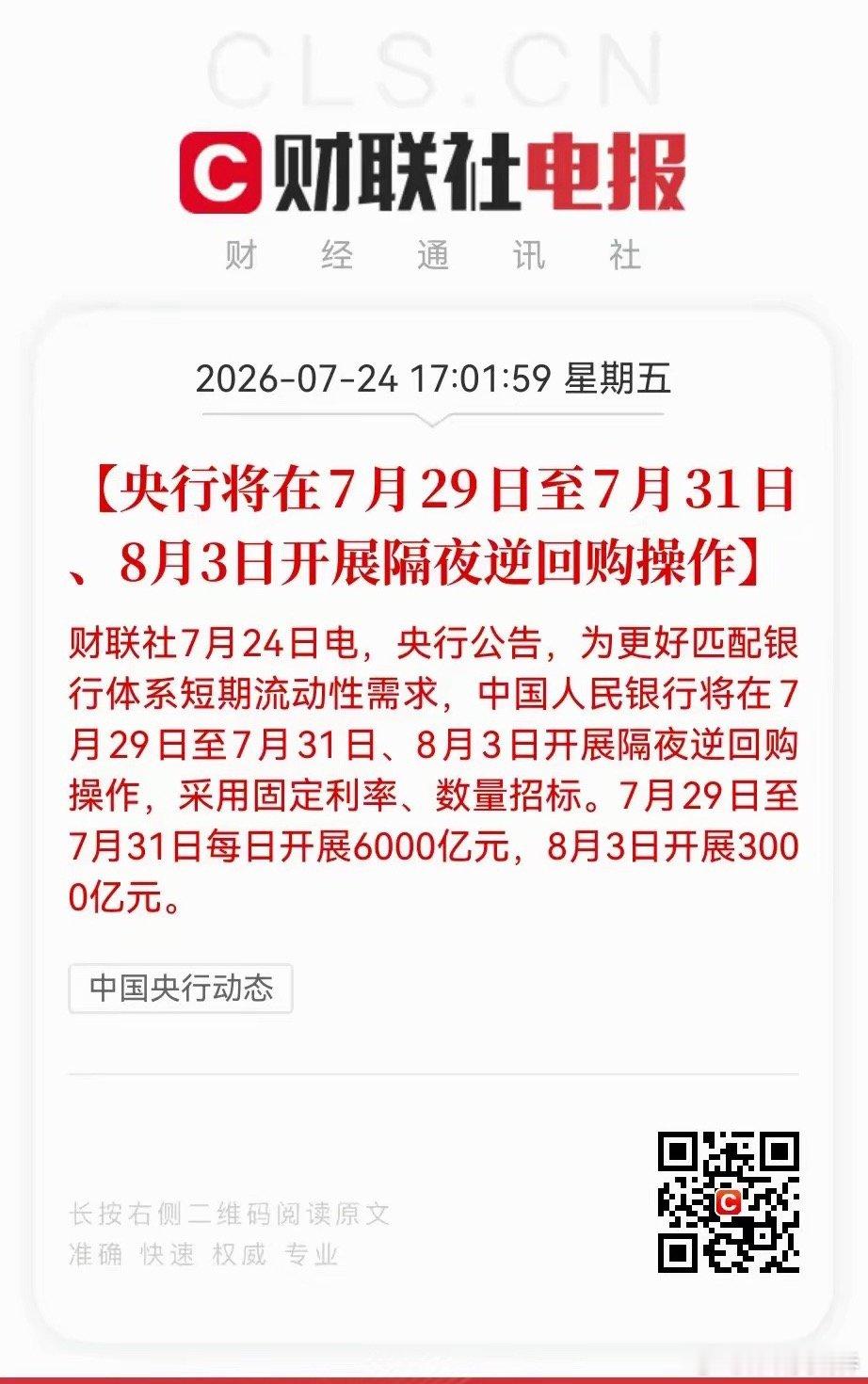 三天缩量10000亿，盘后又是推动中长期资金入市，又是开展逆回购的。钱去哪了？？