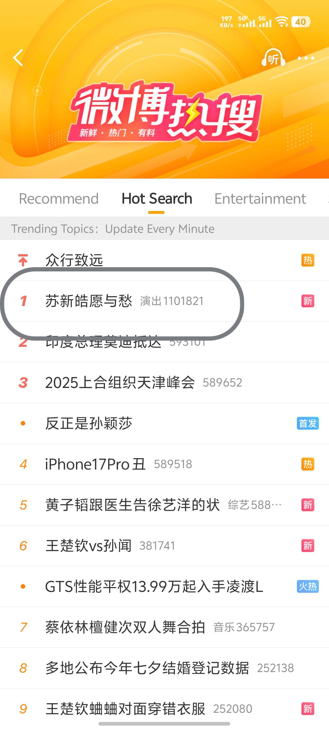苏新皓愿与愁 1️⃣ ​​​