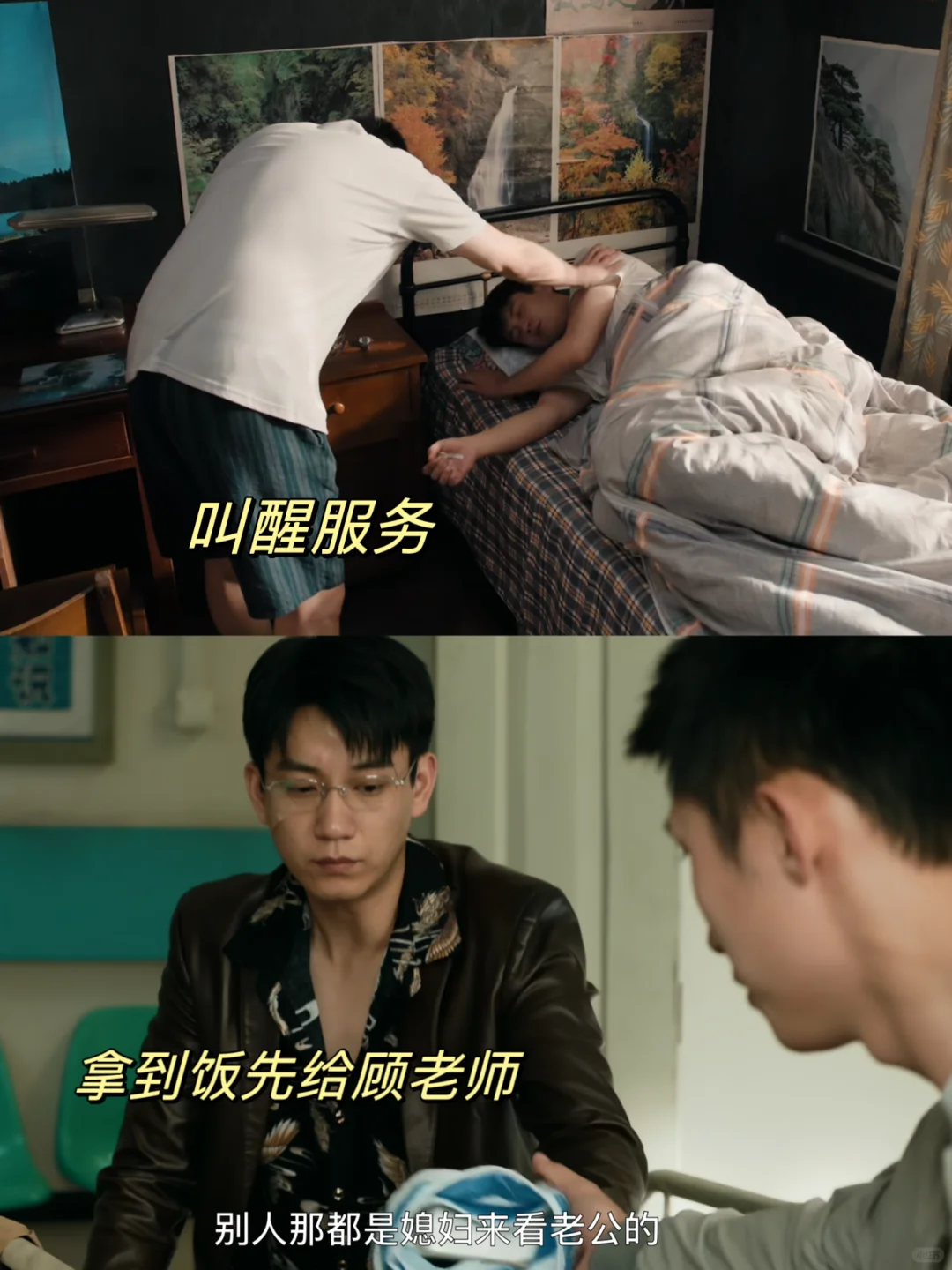 郑北对顾老师的关心已经无微不至到细节了🥲