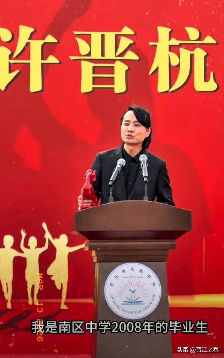 晋江籍名人录(110)一许晋杭，1992年2月1日出生于福建晋江，青年作家。
他