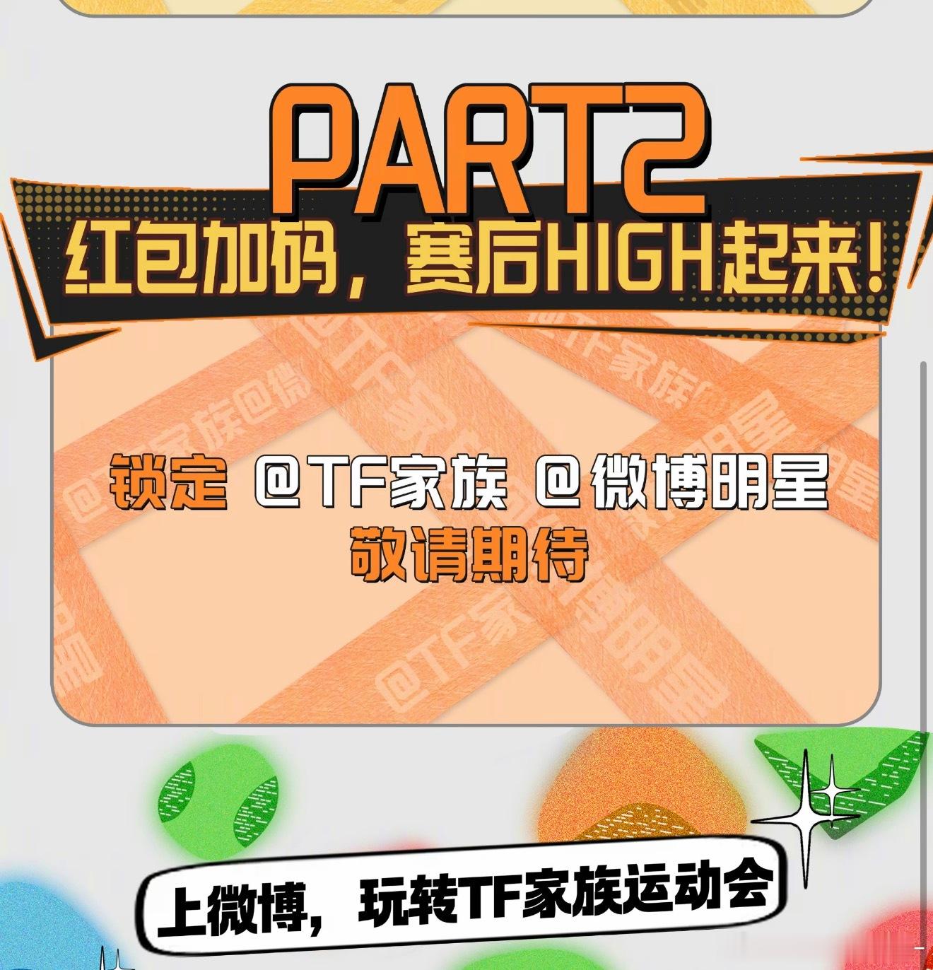 我去 要发红包 