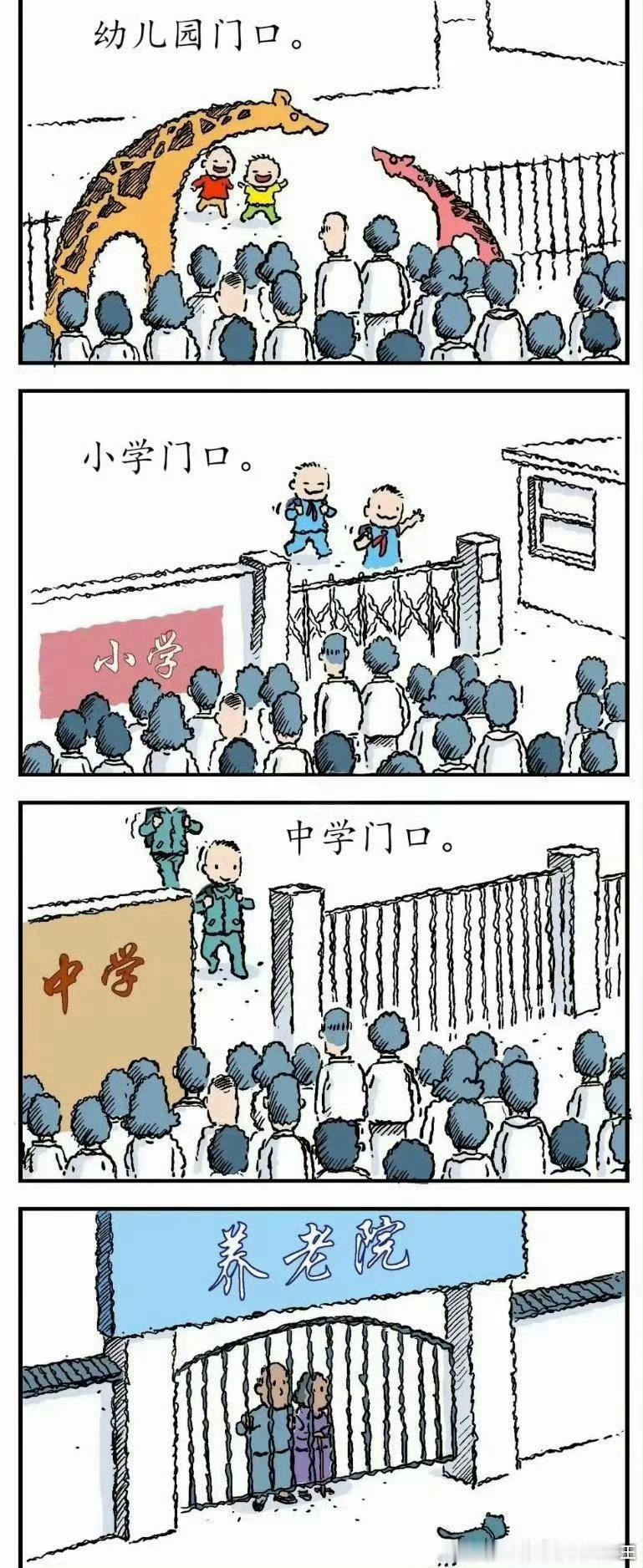 唉！我只剩下最后一个画面可以入画了 你呢？ 