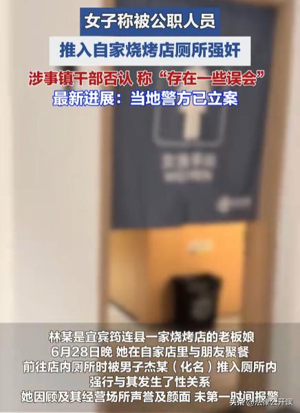 四川宜宾，男子到某烧烤店就餐后，看到30多岁的老板娘十分漂亮，临走时加了老板娘的