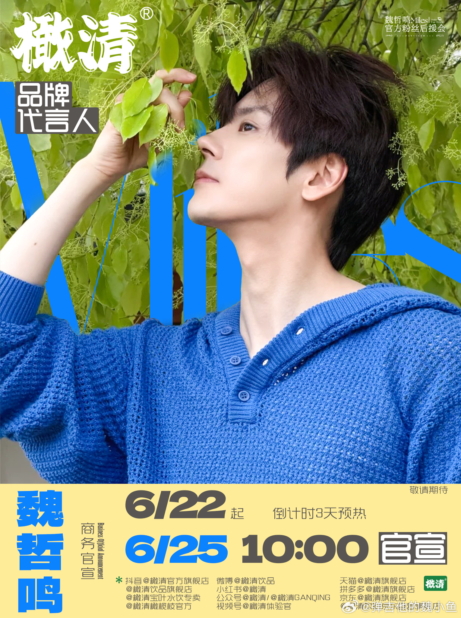 划重点⭐开售日购买才开始算销量哈～提前买不算鸣鸣的哦～