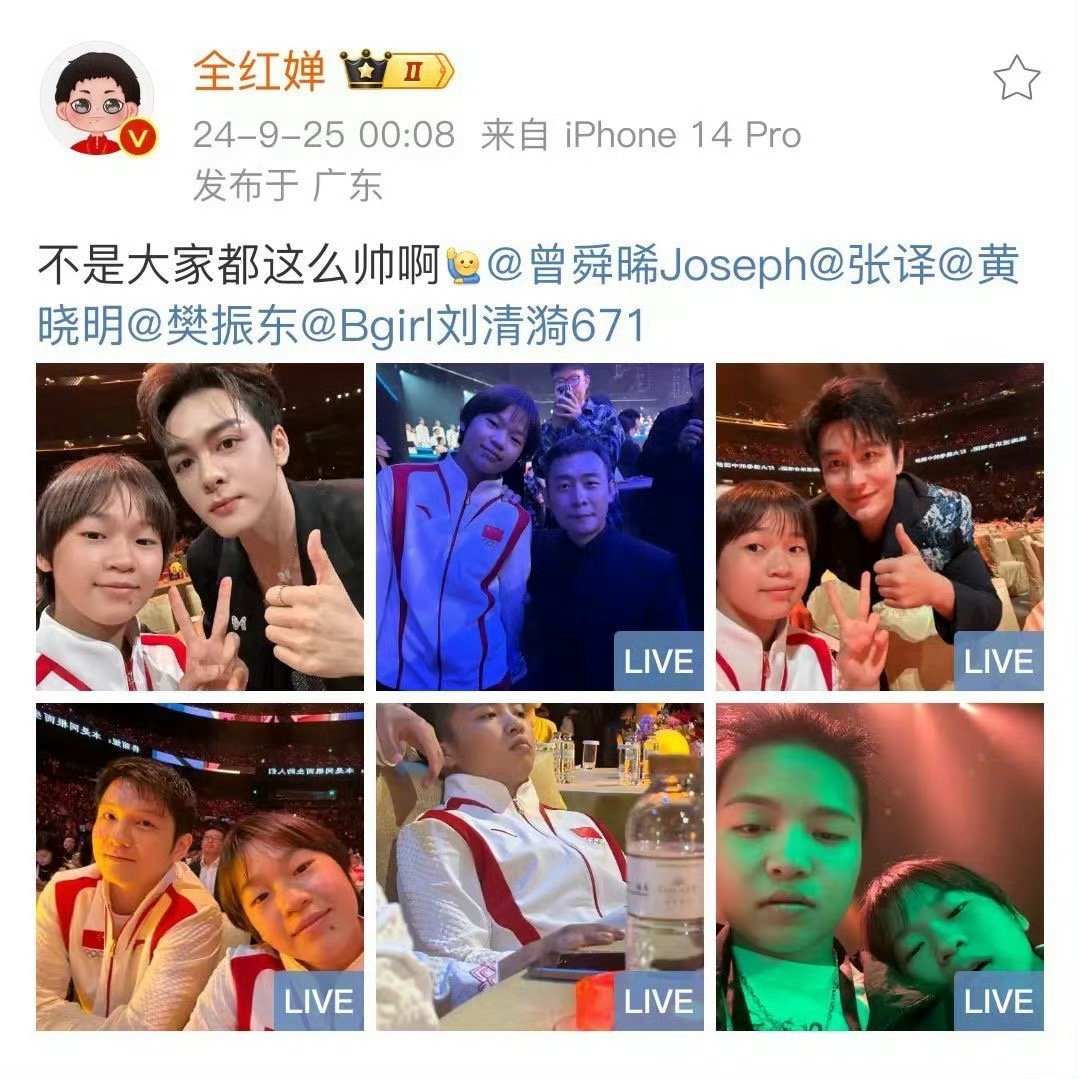 #黄晓明说能跟全红婵合影是荣幸#全红婵晒出和大家的合照[老师爱你]其中黄晓明回复