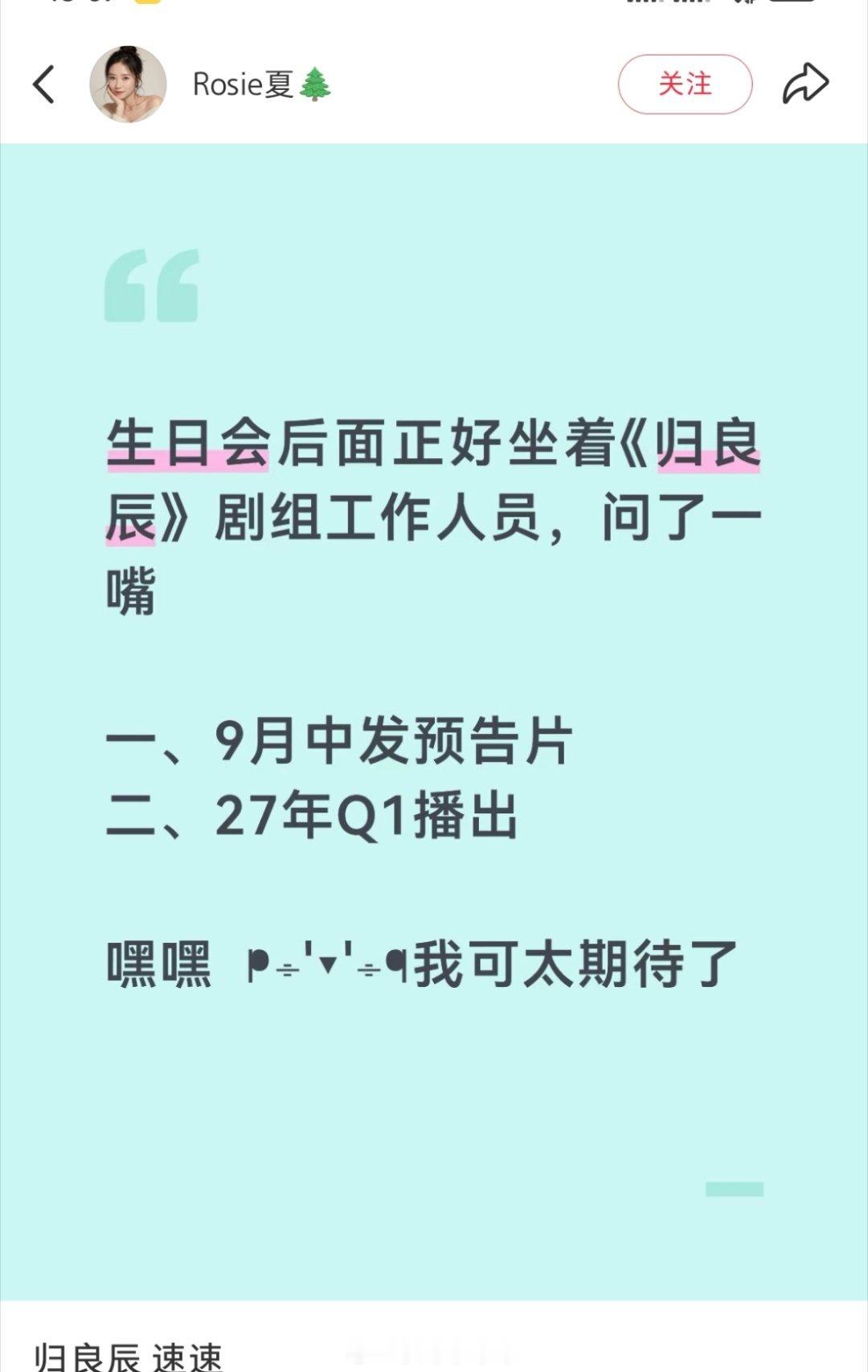 听说《归良辰》都快来了，《一点浩然气》你到底在等什么 ​​​