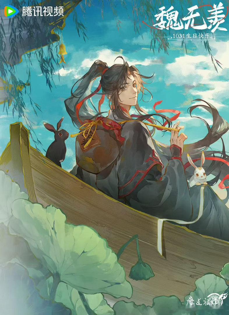 魔道祖师动画开播八周年魔道祖师动画八周年快乐 魔道动画八周年了，但在我心里它从来