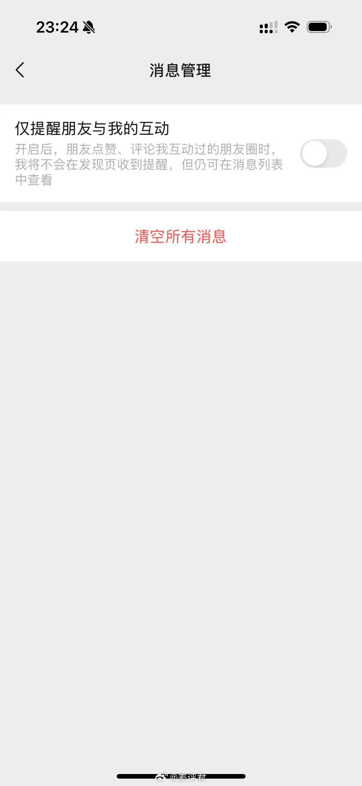 微信史诗级更新 ​​​