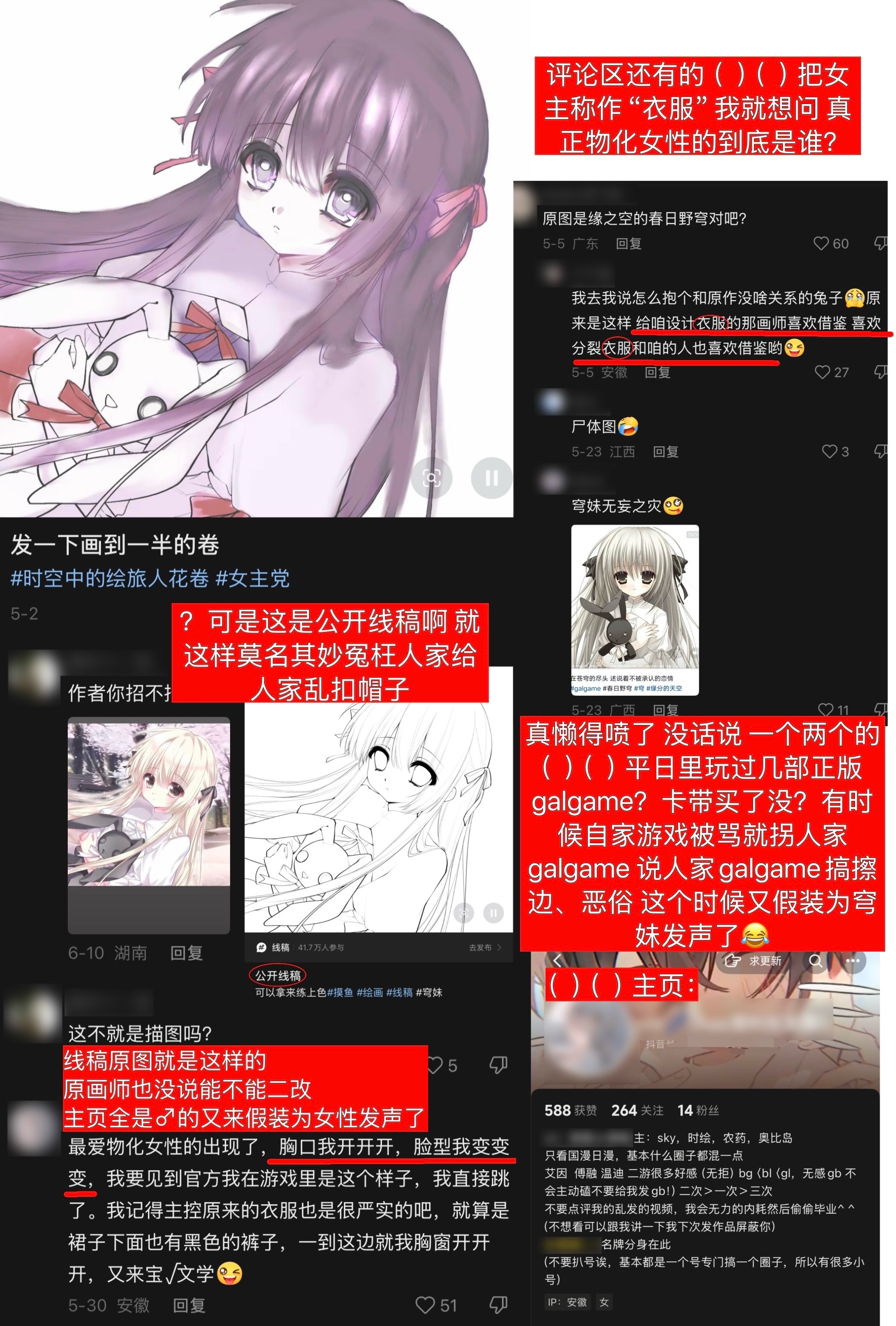 【】某些人永远在因为一点小事给人家乱扣帽子、恶意诋毁人家14412 