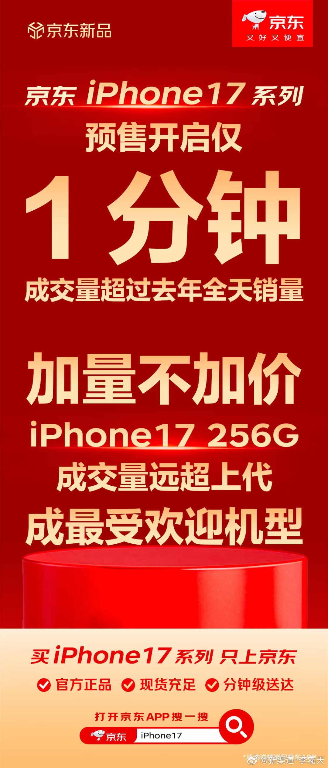 不是说经济…有人抢到吗？iPhone17 抢不到iPhone17开售 ​​​