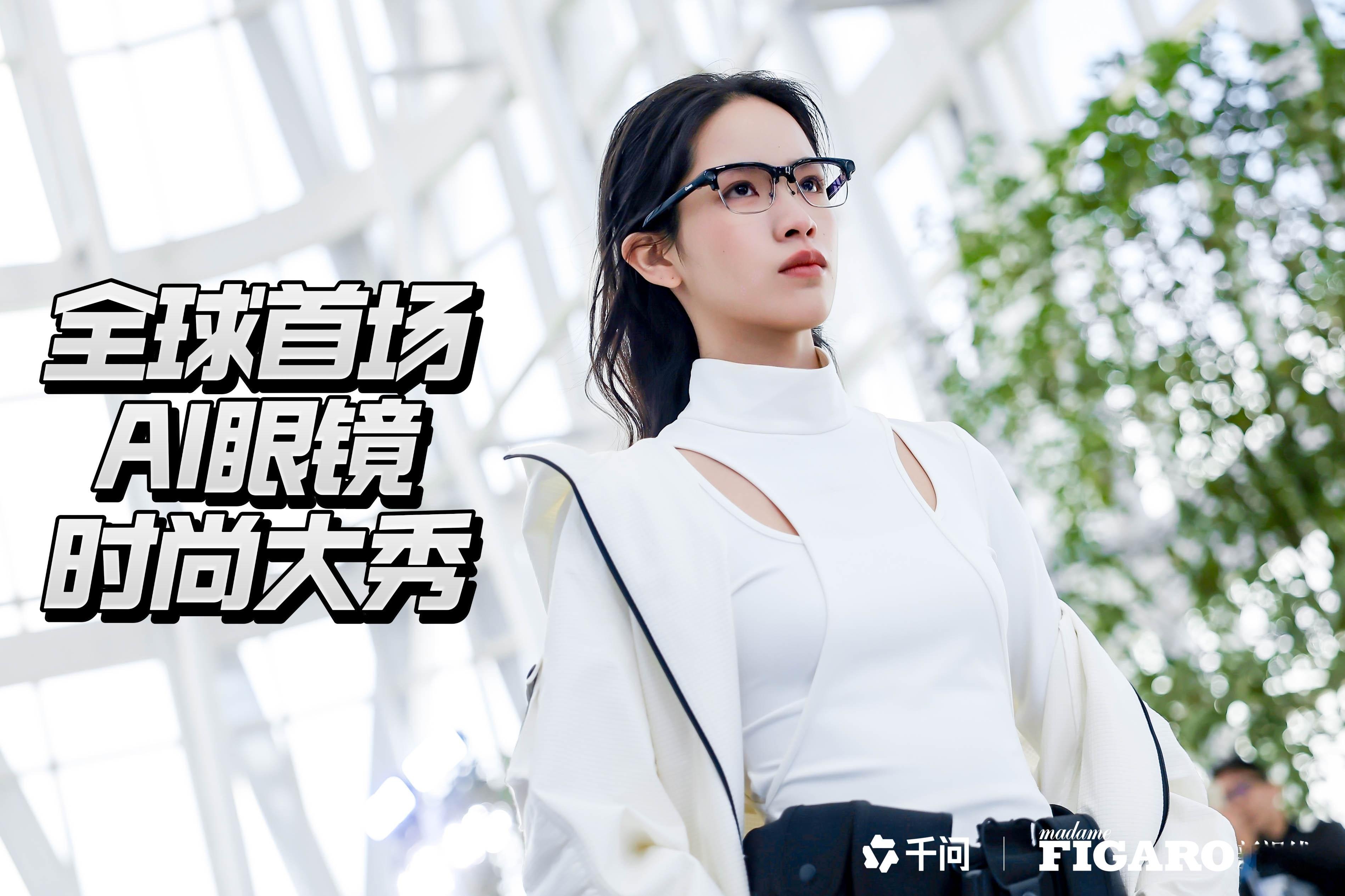 发现一个变自信的炸裂的方式周末出门懒得化妆，戴上我新买的千问AI眼镜，真的很好看