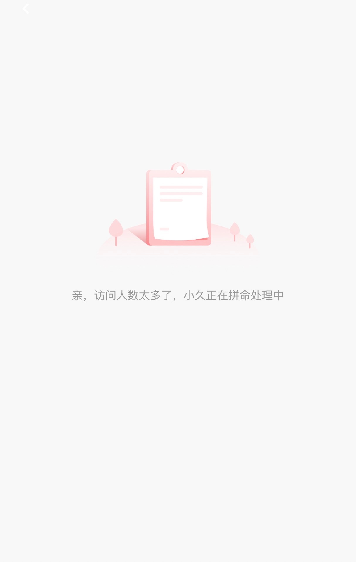 有抢到票的吗[晕] ​​​