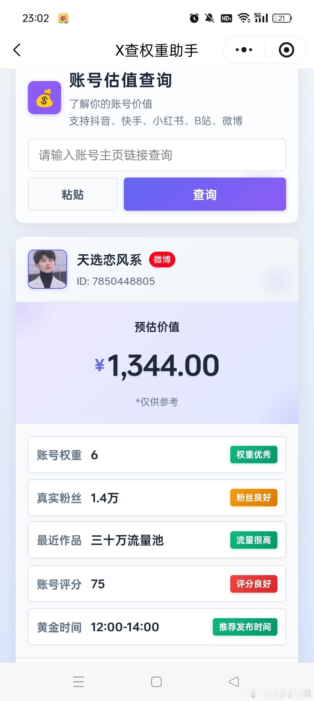 有这么值钱？🤔 