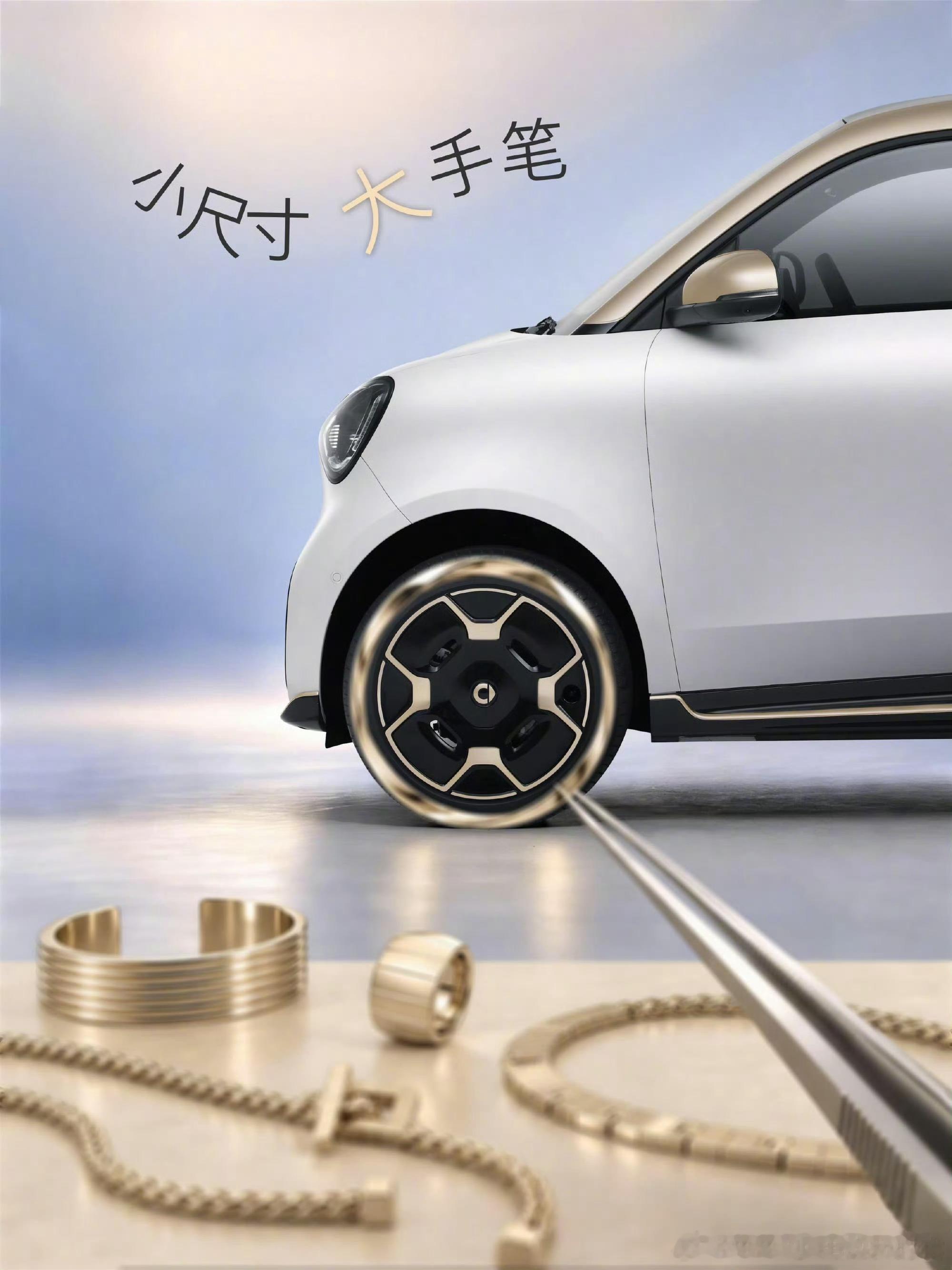 smart精灵2号高定版限量开售等了7年！当年火遍大街小巷的smart两座小车终