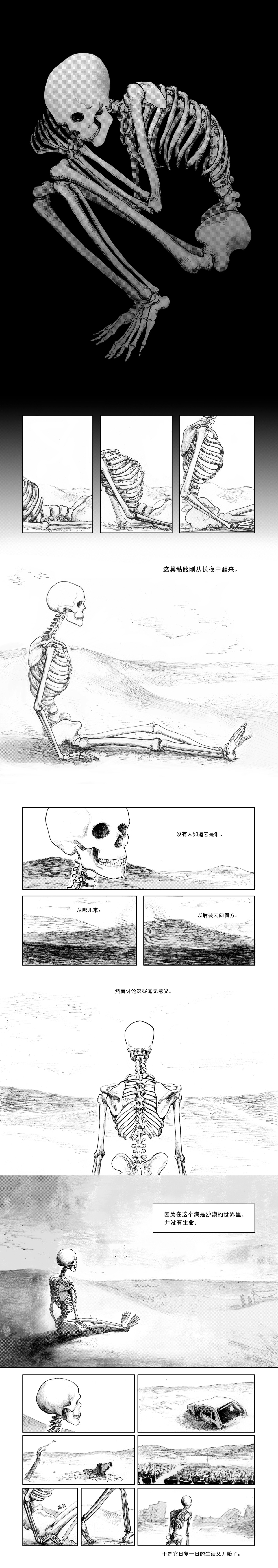 《最后的有机物》我们的人生是一场伟大而孤独的旅程 