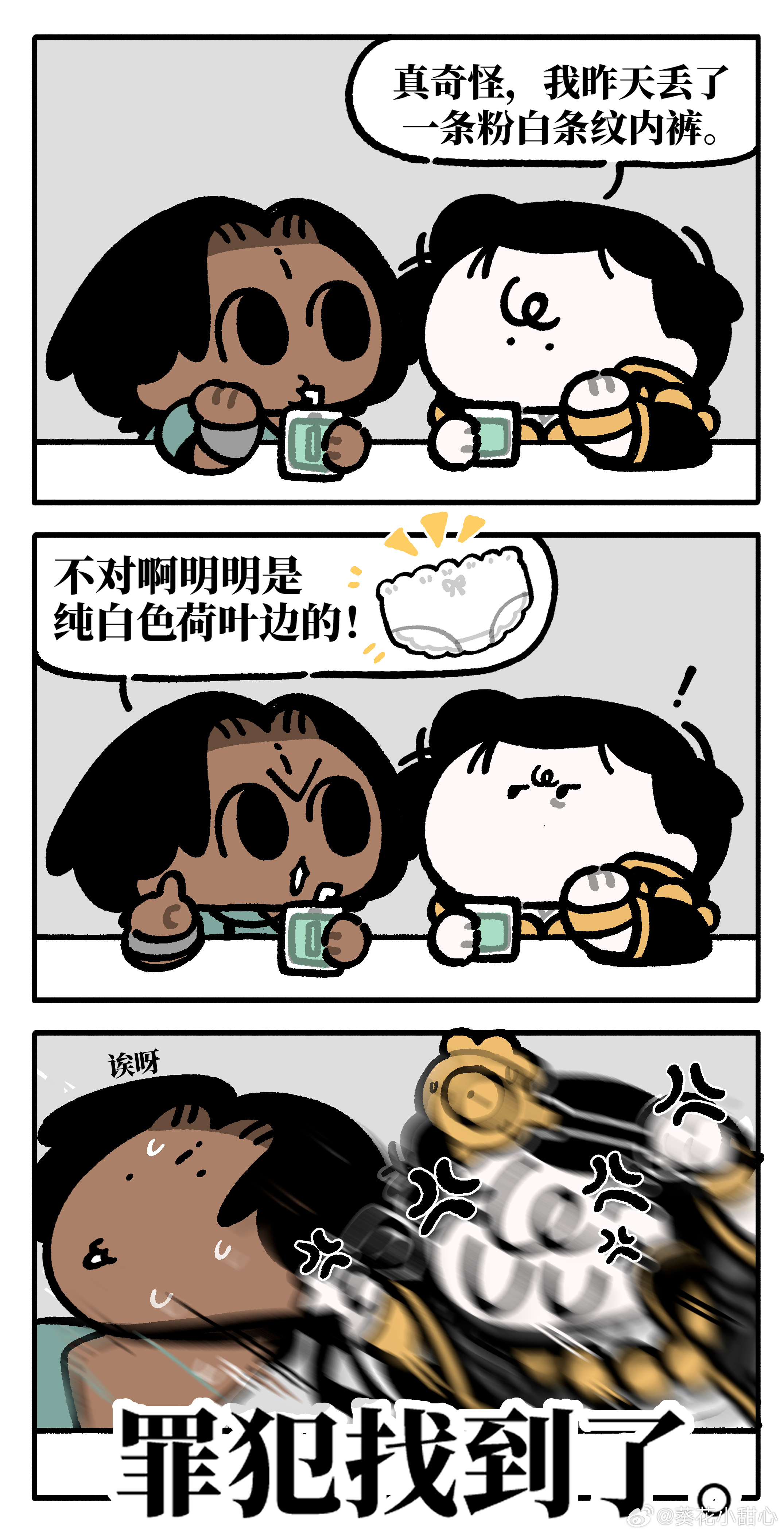 图奈 奈费勒破案记。 